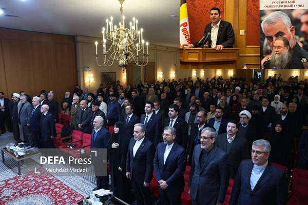 Diplomasi ve Direniş Uluslararası Konferansı